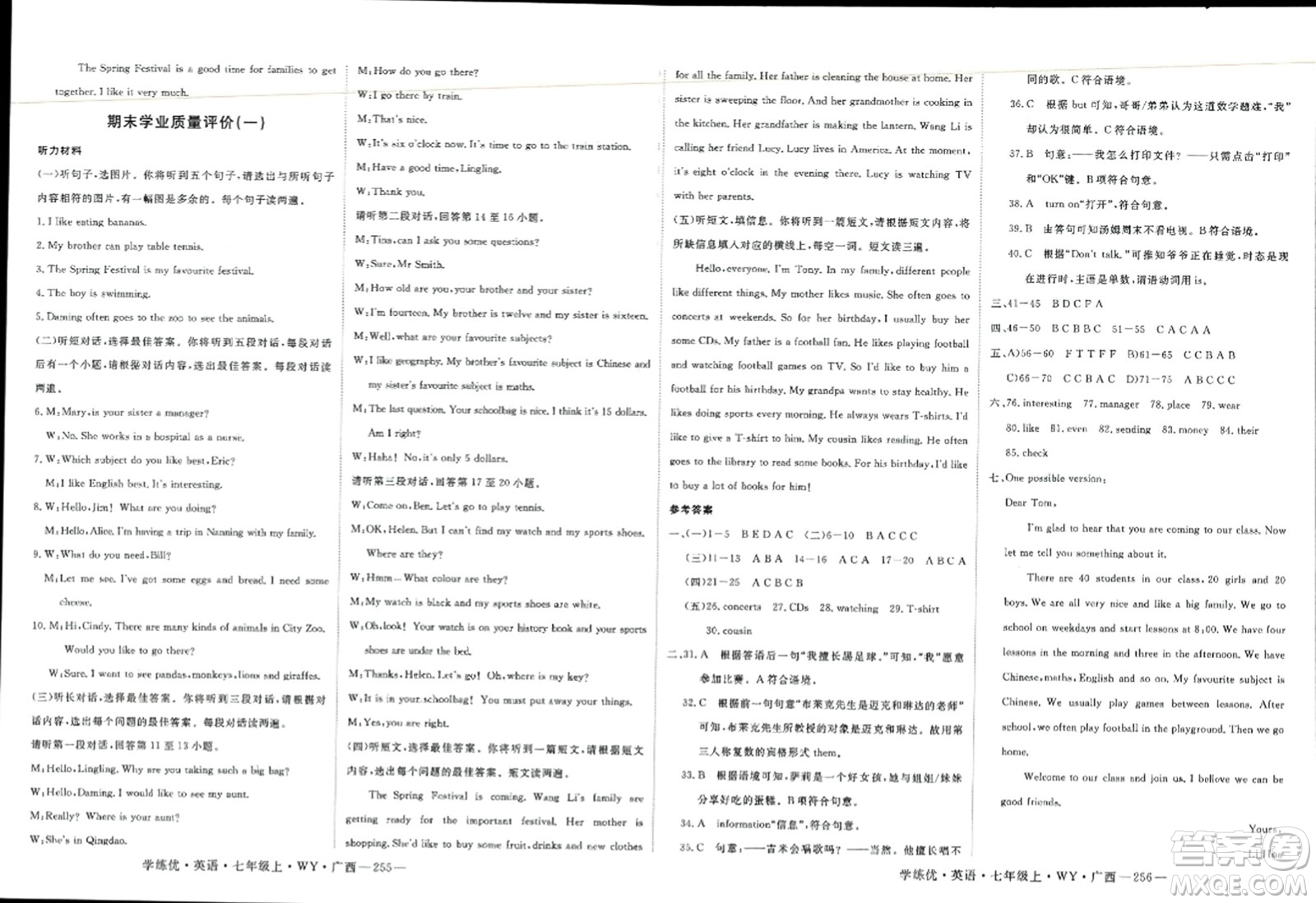 延邊大學(xué)出版社2023年秋學(xué)練優(yōu)七年級(jí)英語上冊(cè)外研版廣西專版答案