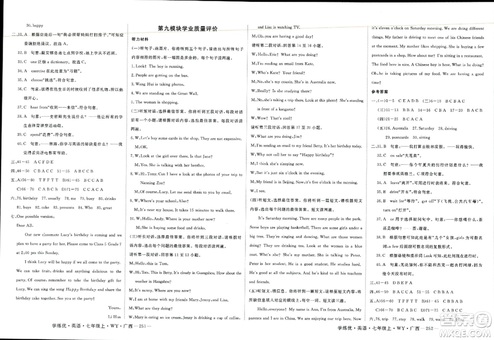延邊大學(xué)出版社2023年秋學(xué)練優(yōu)七年級(jí)英語上冊(cè)外研版廣西專版答案