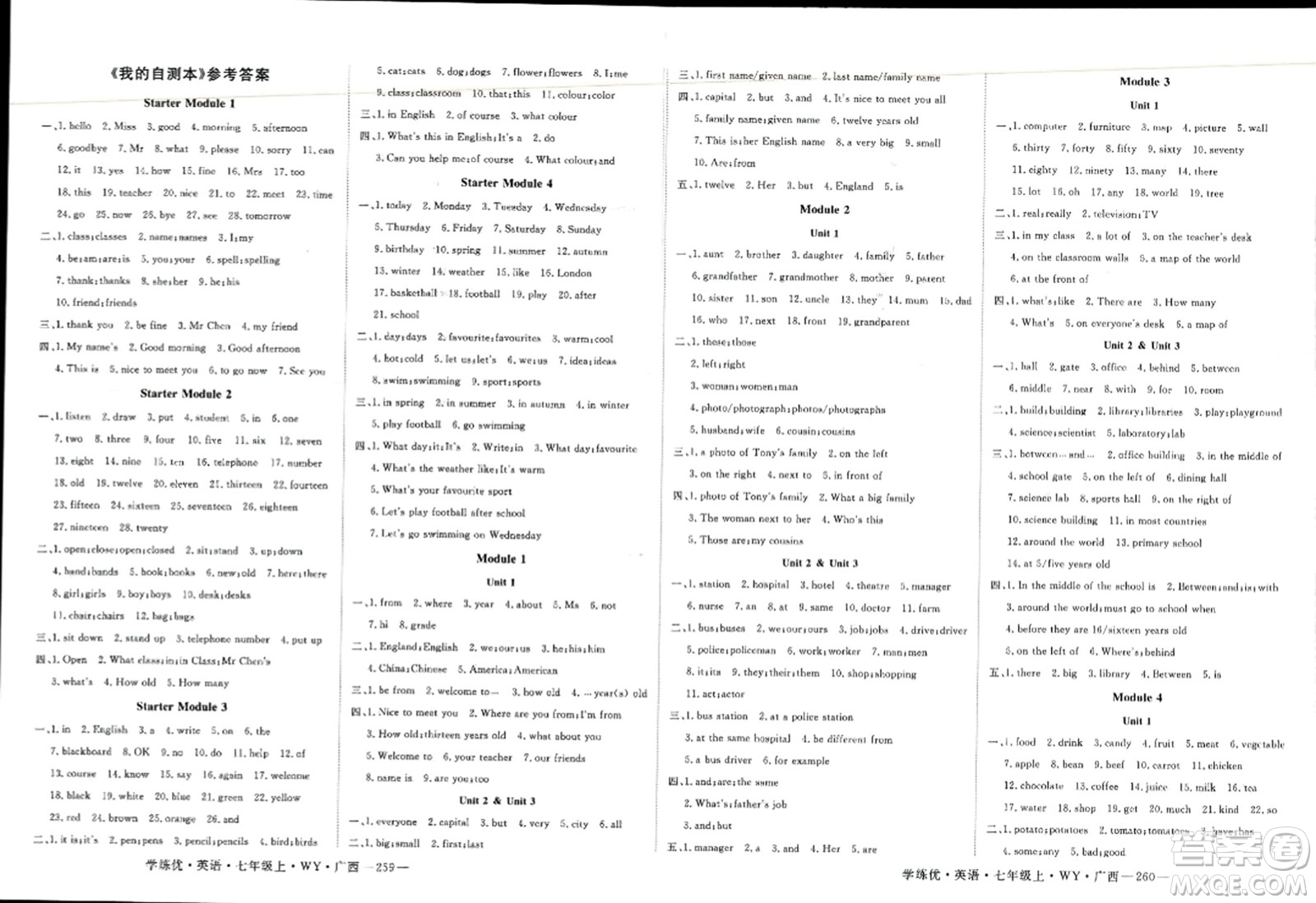 延邊大學(xué)出版社2023年秋學(xué)練優(yōu)七年級(jí)英語上冊(cè)外研版廣西專版答案