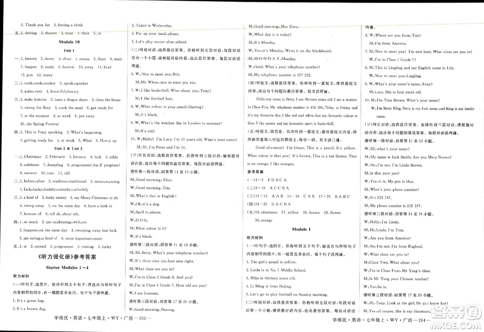 延邊大學(xué)出版社2023年秋學(xué)練優(yōu)七年級(jí)英語上冊(cè)外研版廣西專版答案