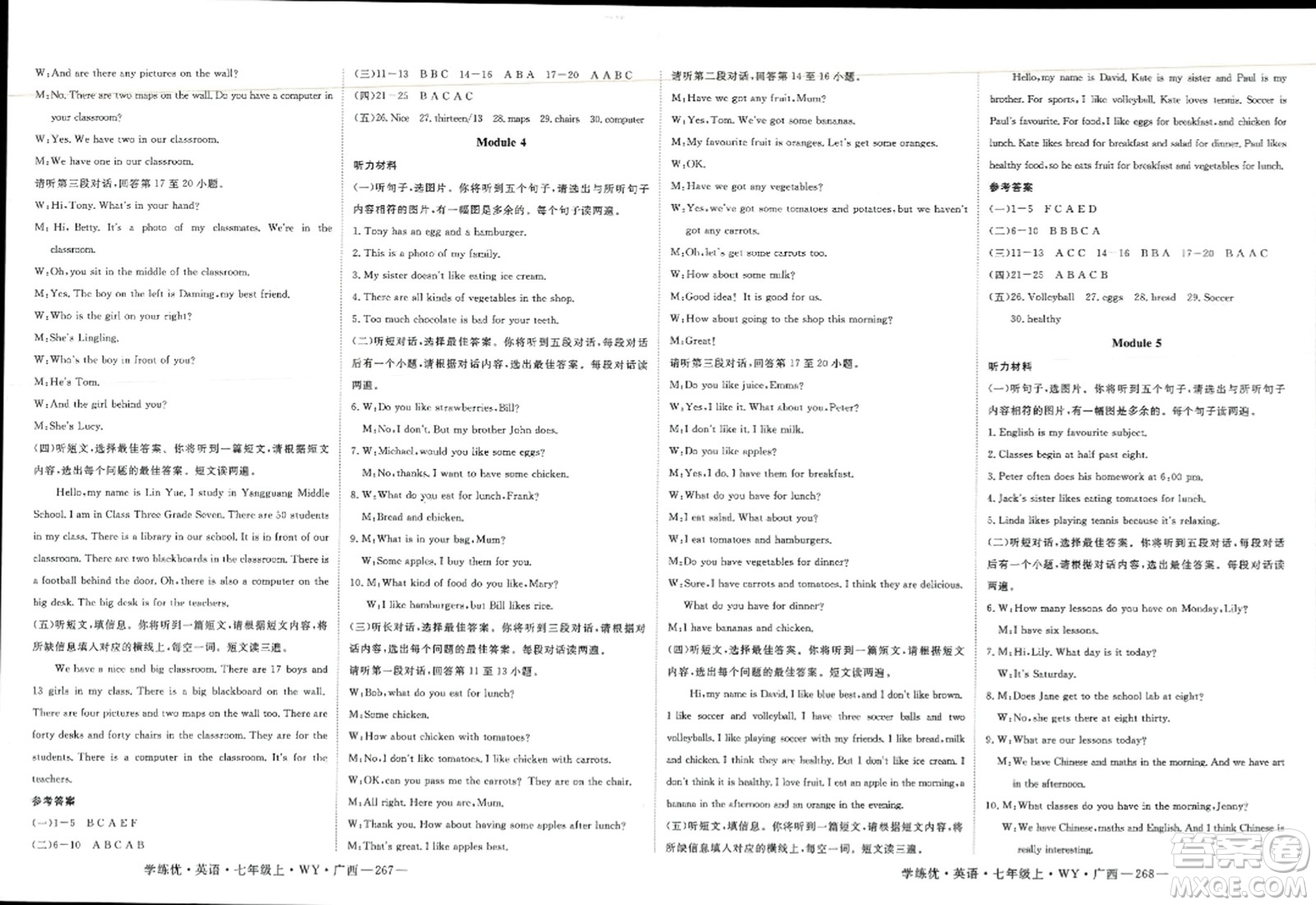 延邊大學(xué)出版社2023年秋學(xué)練優(yōu)七年級(jí)英語上冊(cè)外研版廣西專版答案