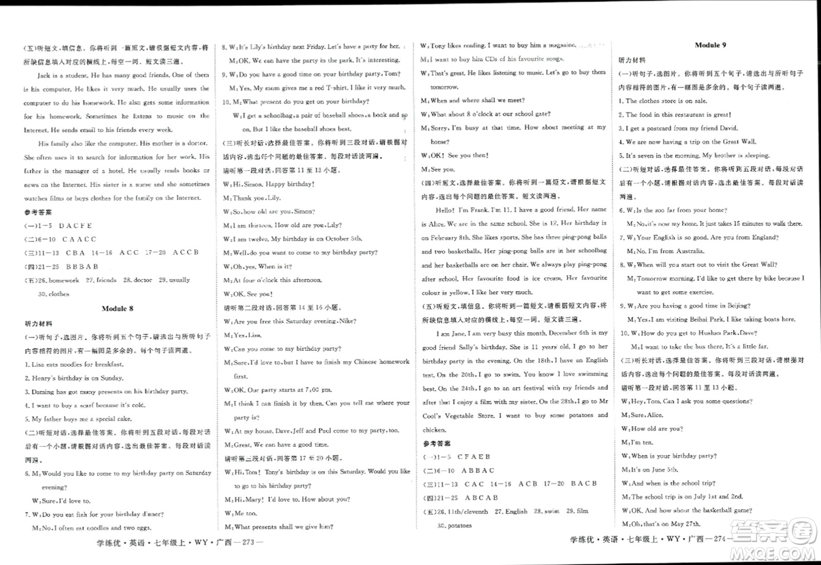延邊大學(xué)出版社2023年秋學(xué)練優(yōu)七年級(jí)英語上冊(cè)外研版廣西專版答案