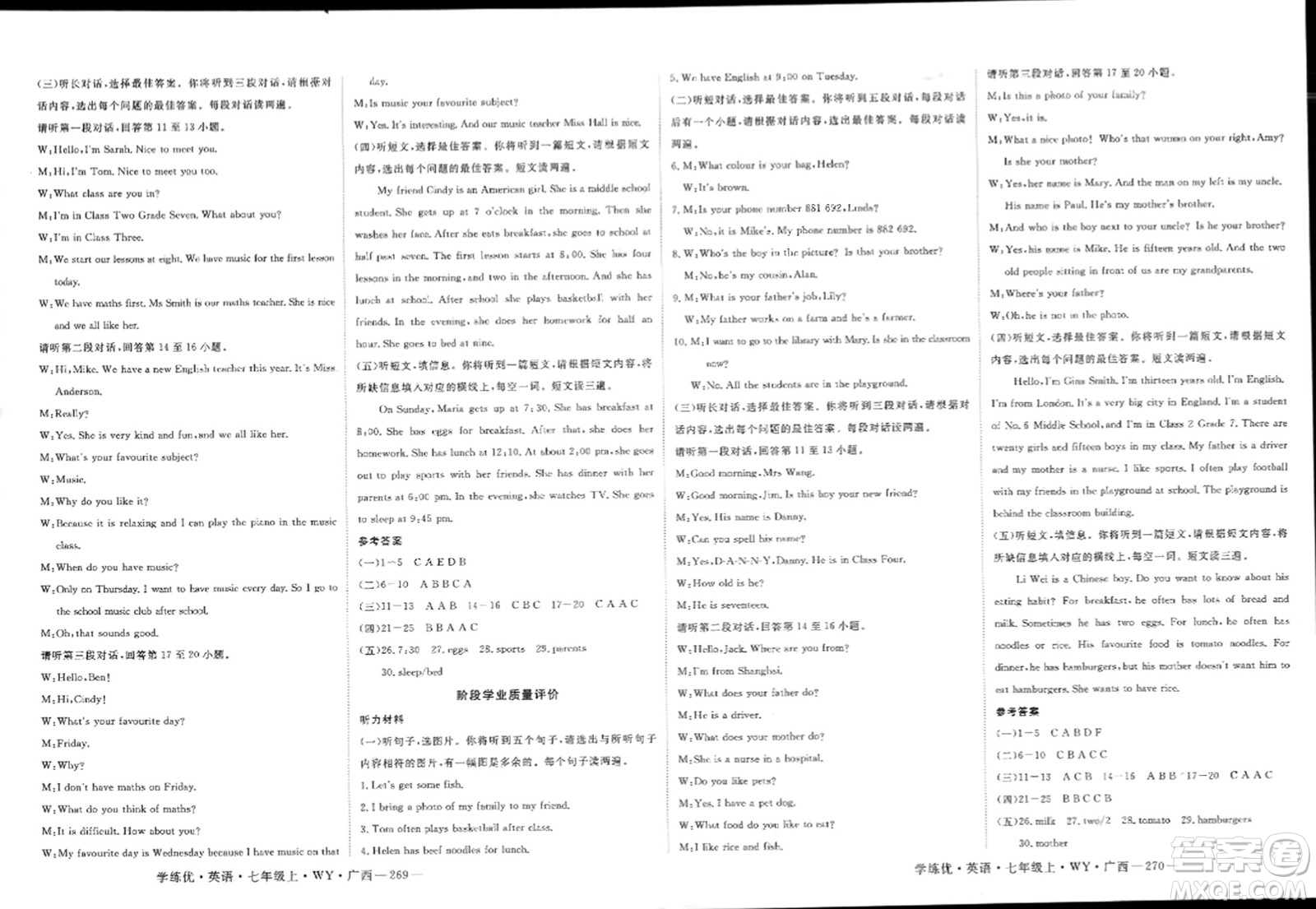 延邊大學(xué)出版社2023年秋學(xué)練優(yōu)七年級(jí)英語上冊(cè)外研版廣西專版答案
