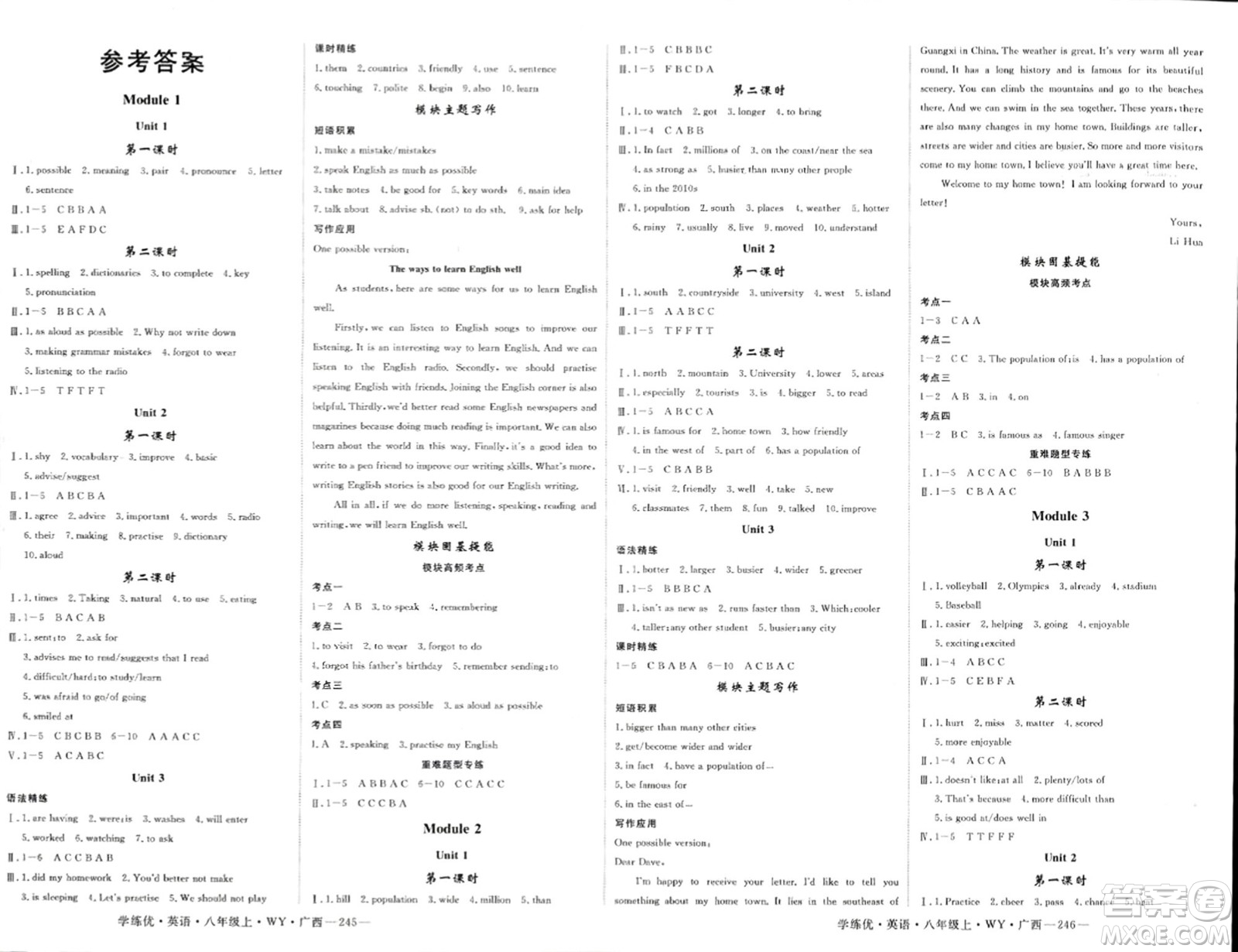 延邊大學(xué)出版社2023年秋學(xué)練優(yōu)八年級英語上冊外研版廣西專版答案