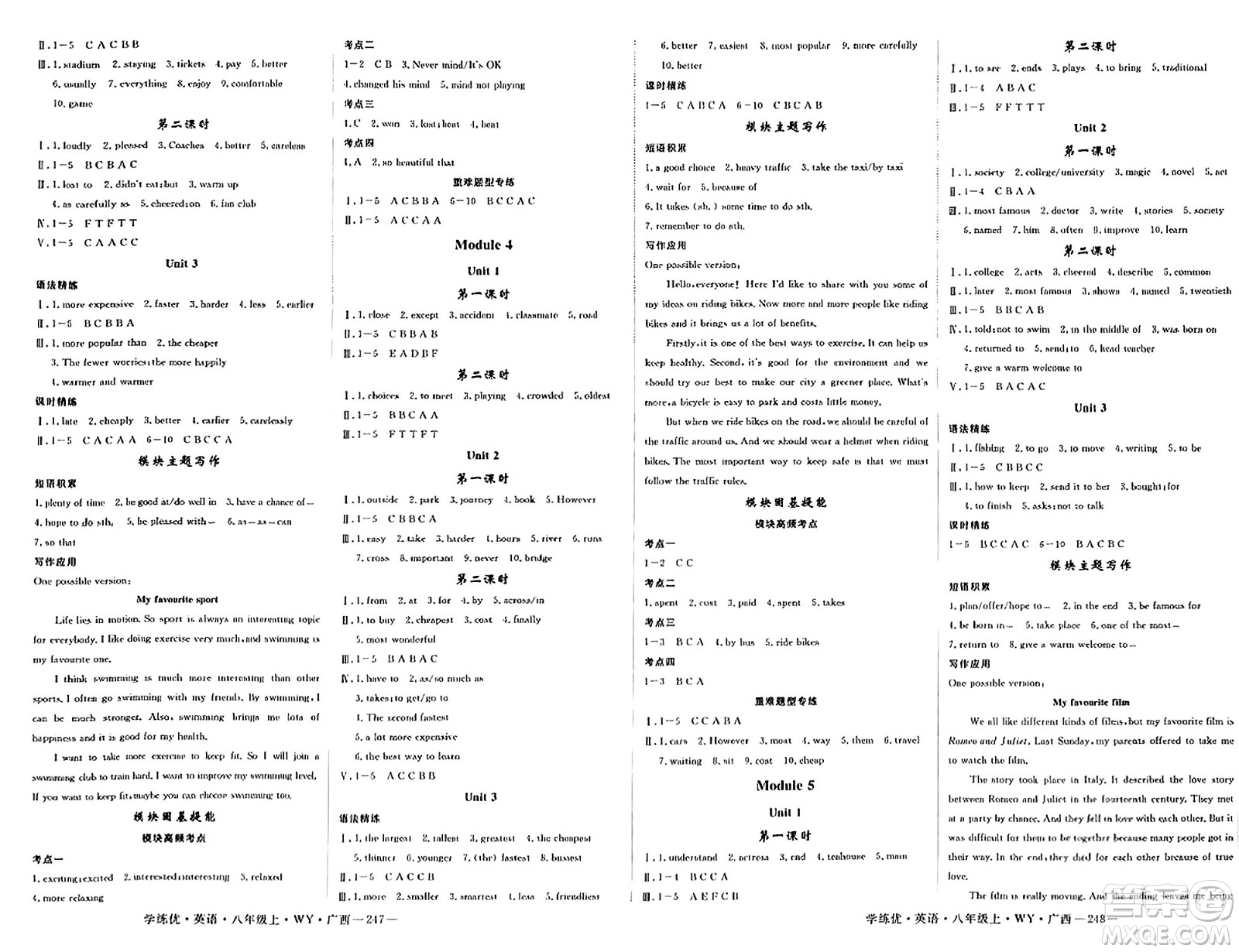 延邊大學(xué)出版社2023年秋學(xué)練優(yōu)八年級英語上冊外研版廣西專版答案