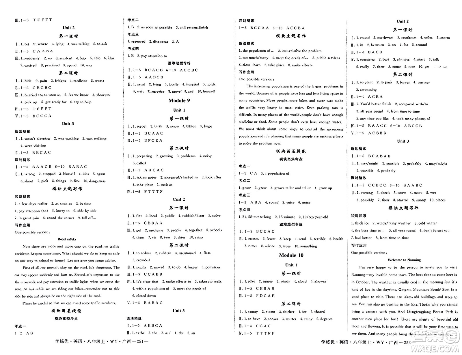 延邊大學(xué)出版社2023年秋學(xué)練優(yōu)八年級英語上冊外研版廣西專版答案