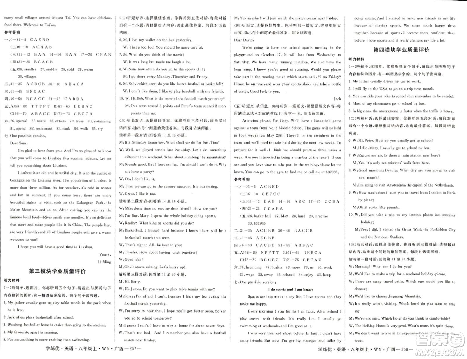延邊大學(xué)出版社2023年秋學(xué)練優(yōu)八年級英語上冊外研版廣西專版答案
