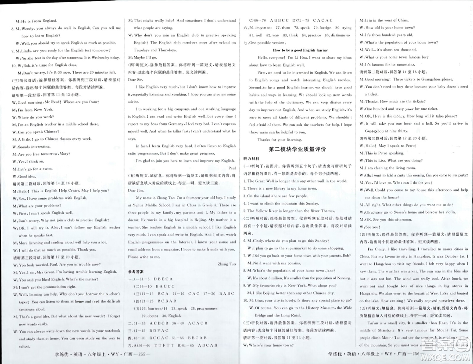 延邊大學(xué)出版社2023年秋學(xué)練優(yōu)八年級英語上冊外研版廣西專版答案