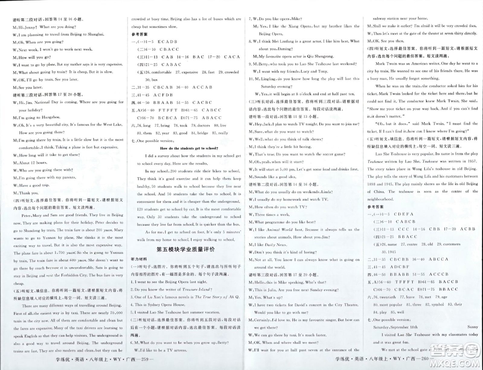 延邊大學(xué)出版社2023年秋學(xué)練優(yōu)八年級英語上冊外研版廣西專版答案