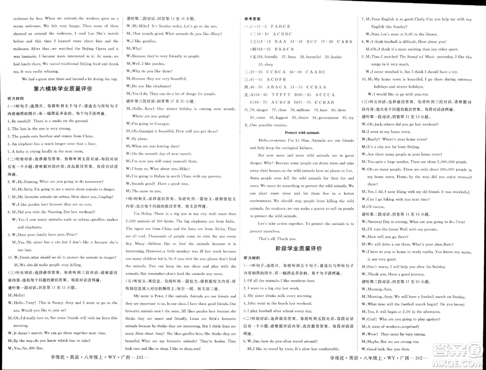延邊大學(xué)出版社2023年秋學(xué)練優(yōu)八年級英語上冊外研版廣西專版答案