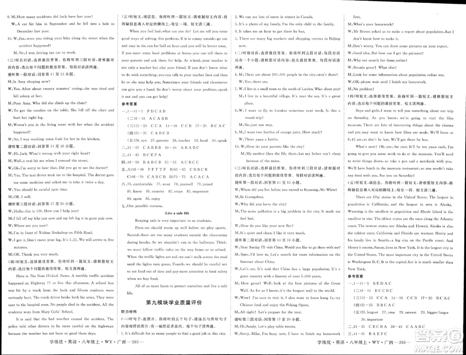 延邊大學(xué)出版社2023年秋學(xué)練優(yōu)八年級英語上冊外研版廣西專版答案
