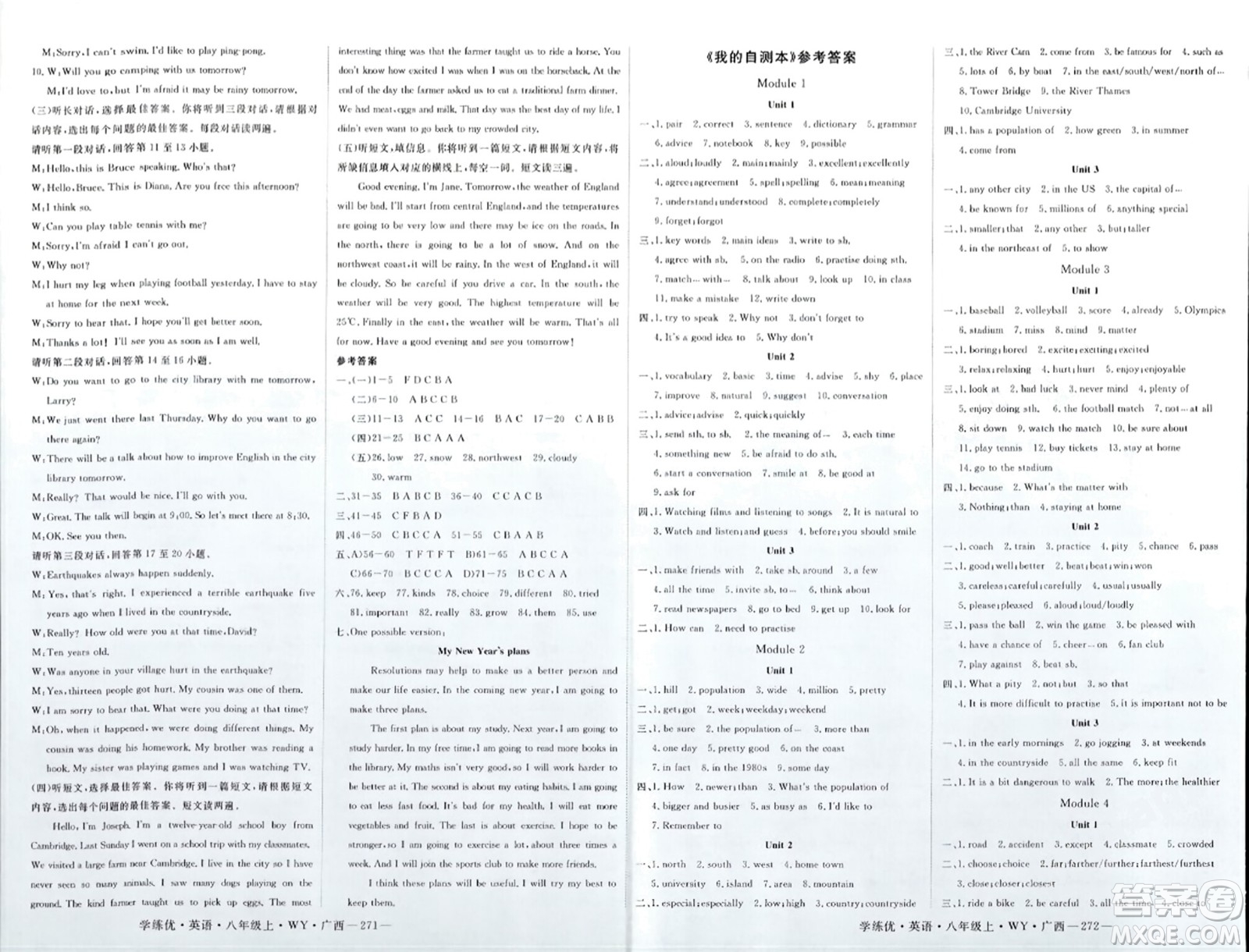 延邊大學(xué)出版社2023年秋學(xué)練優(yōu)八年級英語上冊外研版廣西專版答案