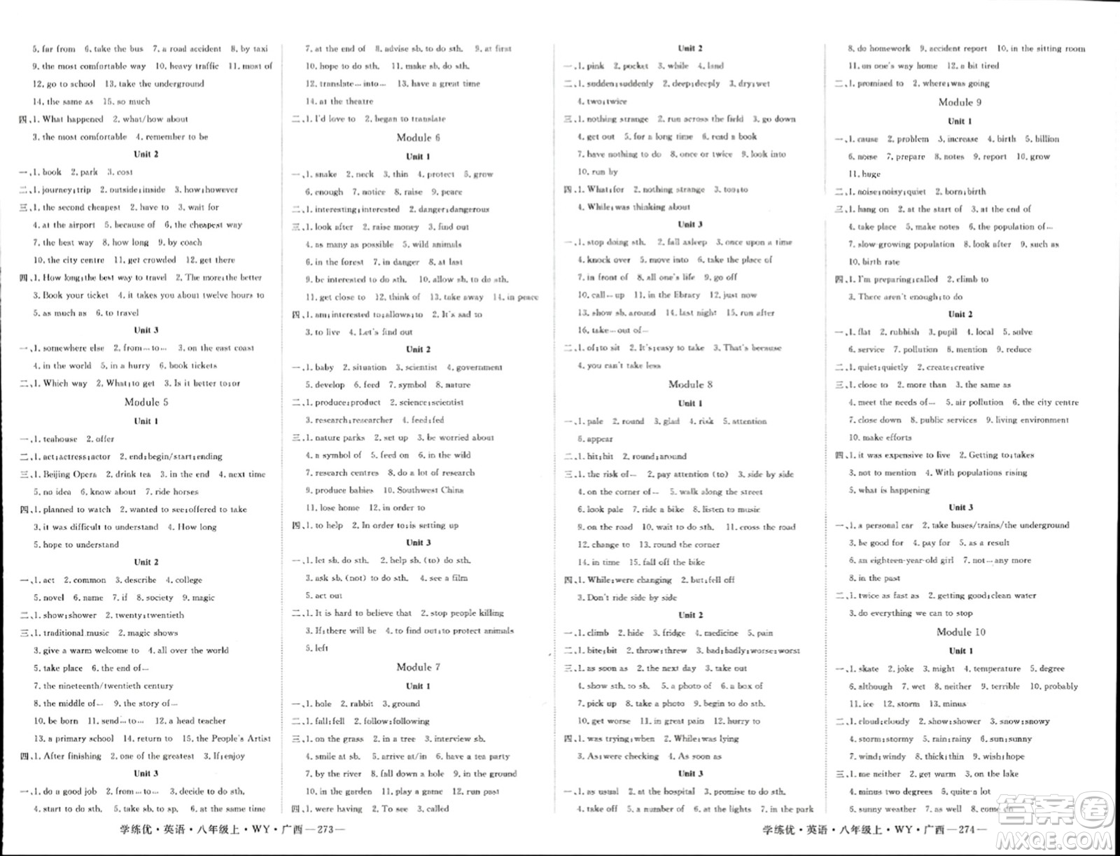 延邊大學(xué)出版社2023年秋學(xué)練優(yōu)八年級英語上冊外研版廣西專版答案