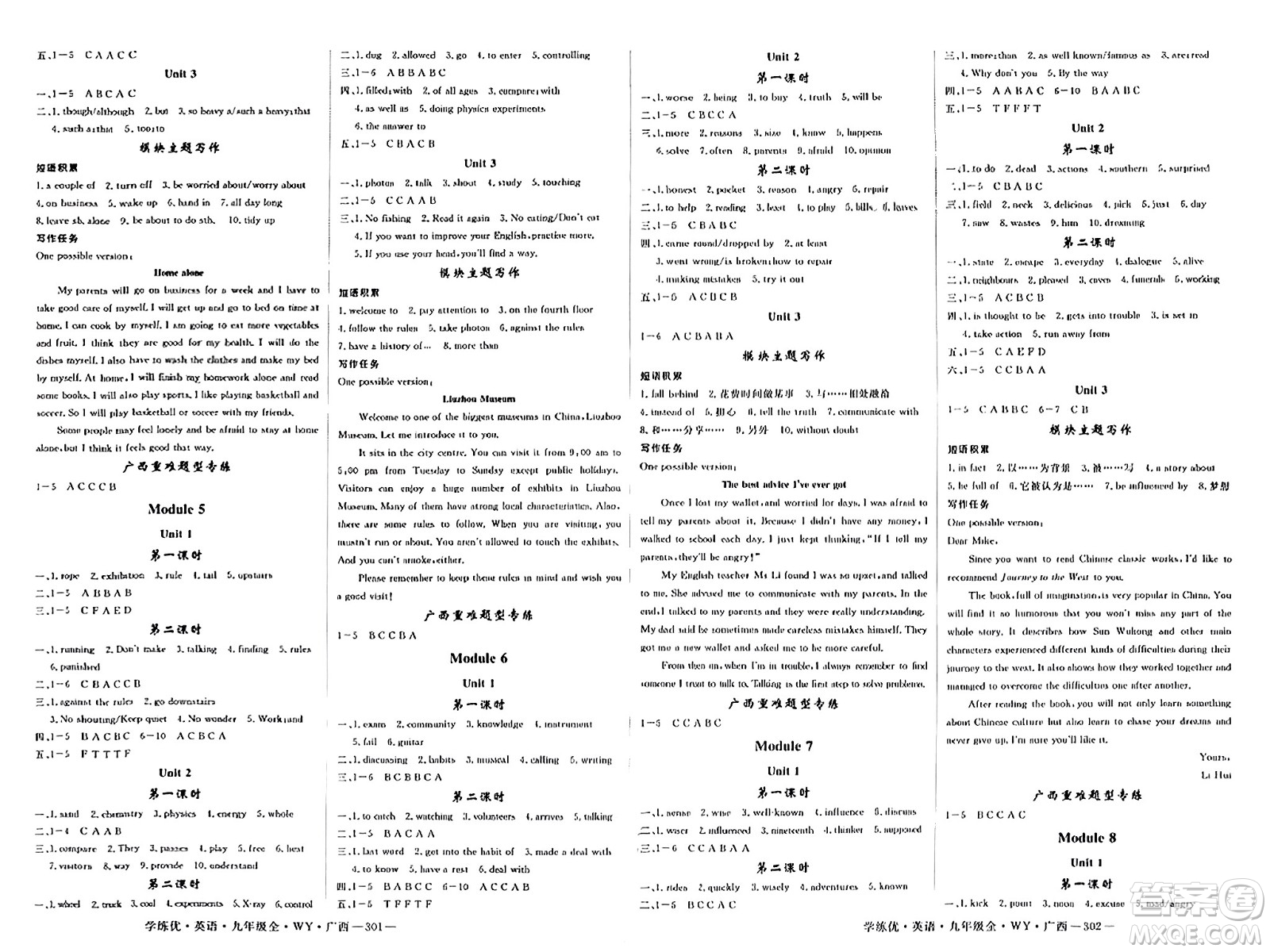 延邊大學(xué)出版社2023年秋學(xué)練優(yōu)九年級英語上冊外研版廣西專版答案