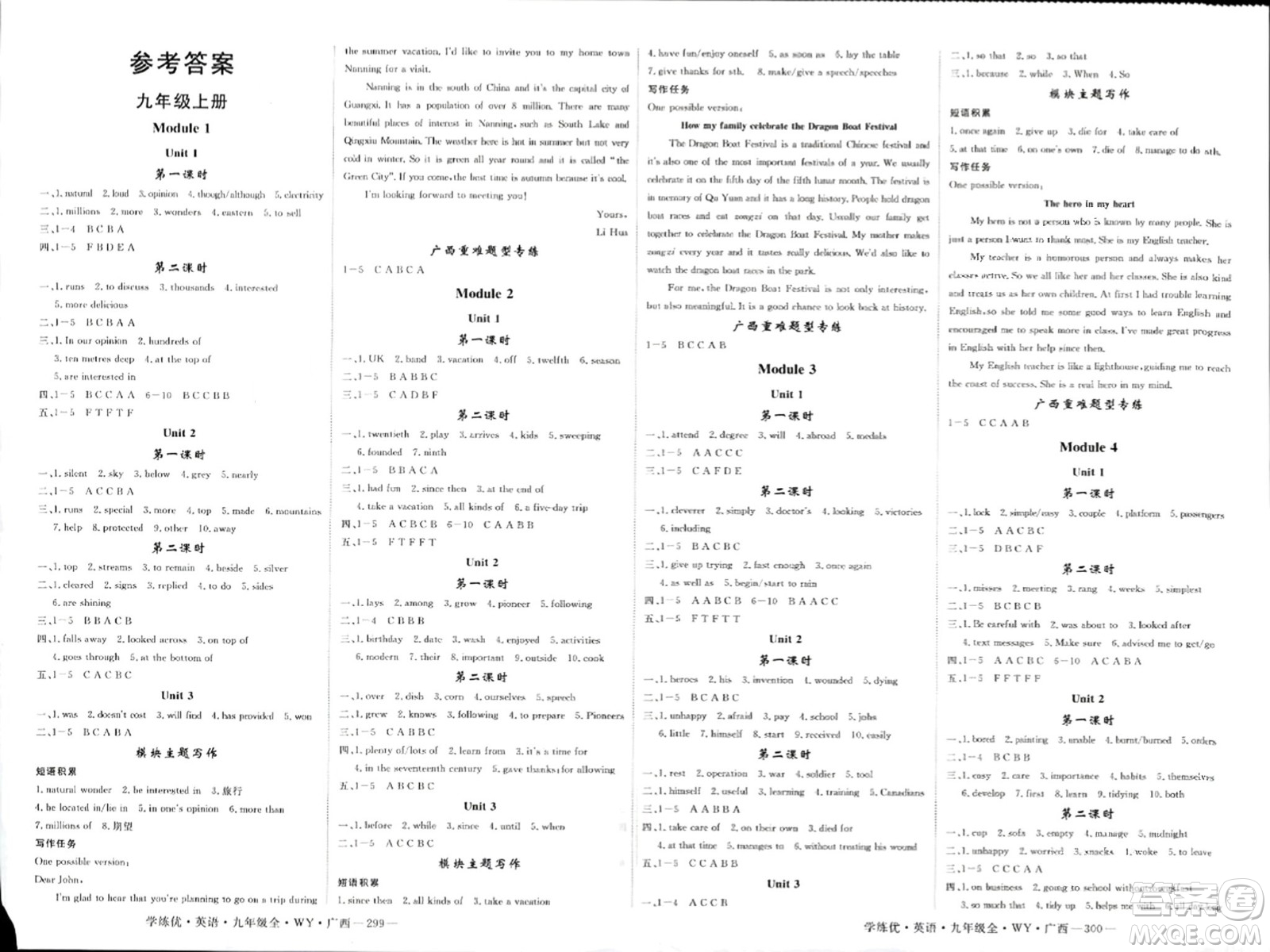 延邊大學(xué)出版社2023年秋學(xué)練優(yōu)九年級英語上冊外研版廣西專版答案