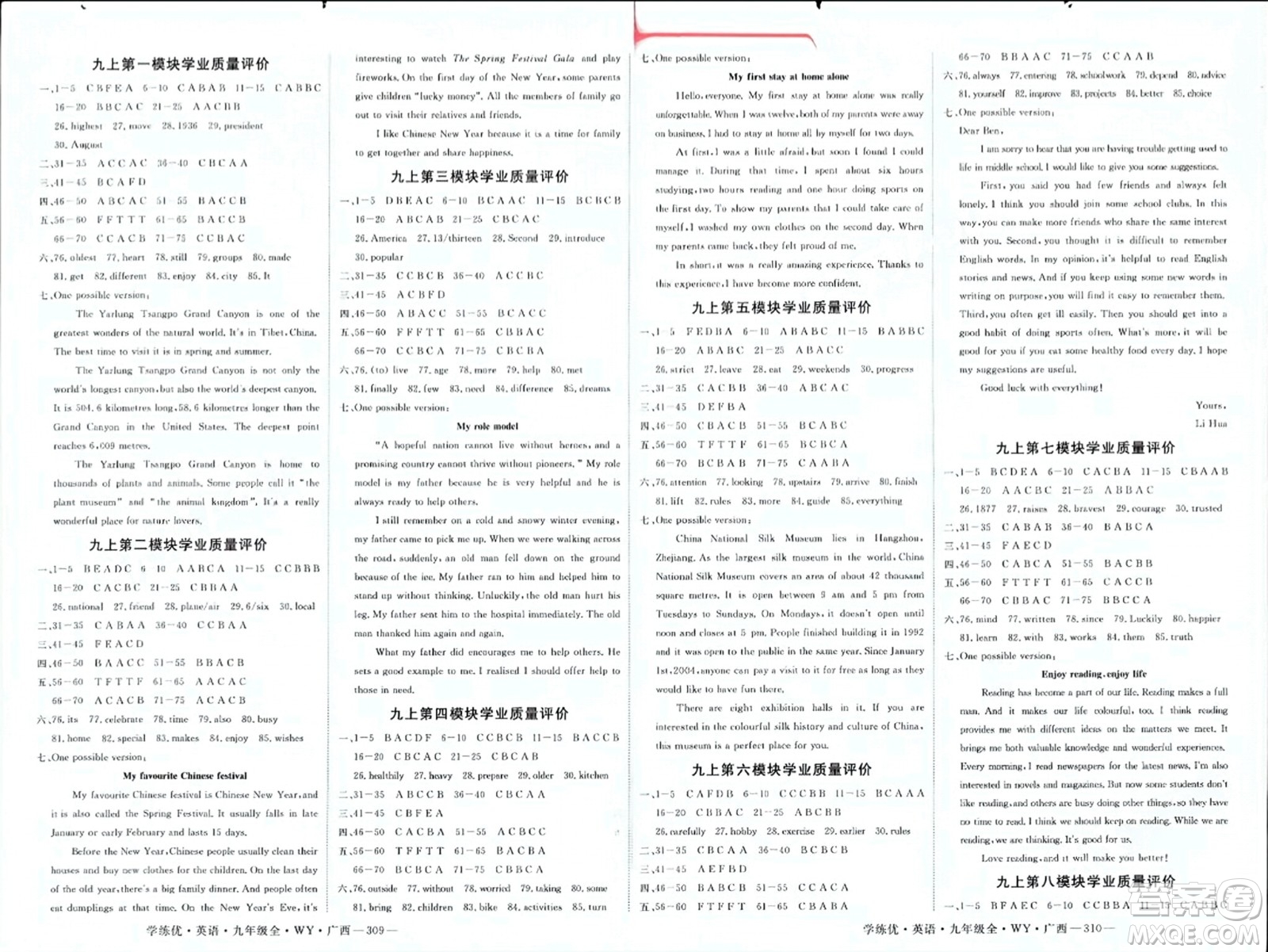 延邊大學(xué)出版社2023年秋學(xué)練優(yōu)九年級英語上冊外研版廣西專版答案
