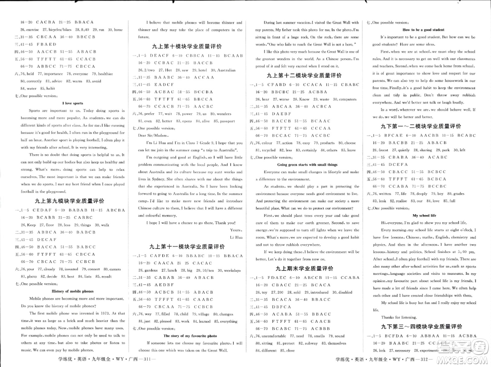 延邊大學(xué)出版社2023年秋學(xué)練優(yōu)九年級英語上冊外研版廣西專版答案