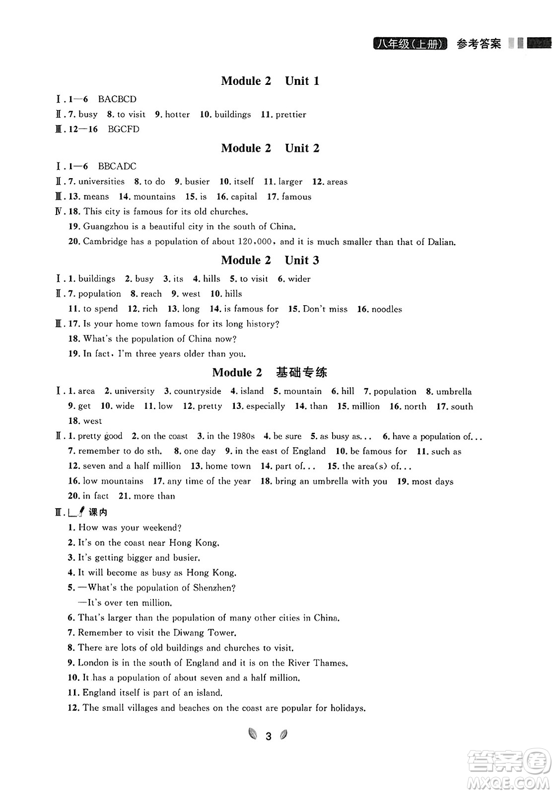 延邊大學(xué)出版社2023年秋點(diǎn)石成金金牌奪冠八年級(jí)英語上冊(cè)外研版遼寧專版答案