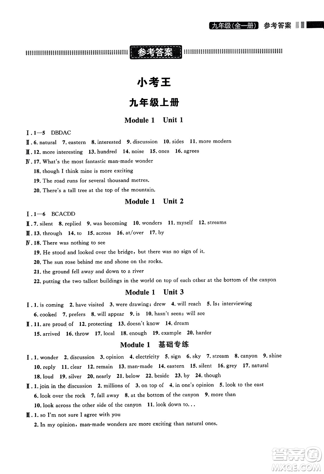 延邊大學(xué)出版社2023年秋點(diǎn)石成金金牌奪冠九年級(jí)英語(yǔ)全一冊(cè)外研版遼寧專(zhuān)版答案