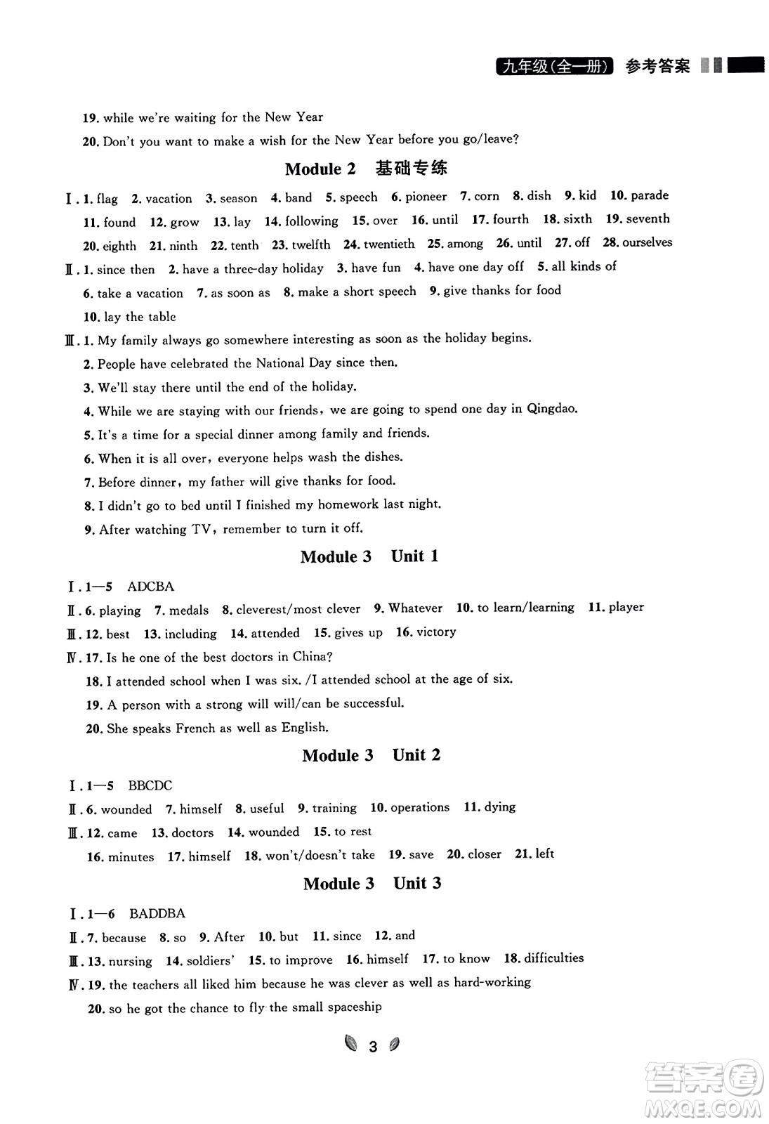 延邊大學(xué)出版社2023年秋點(diǎn)石成金金牌奪冠九年級(jí)英語(yǔ)全一冊(cè)外研版遼寧專(zhuān)版答案
