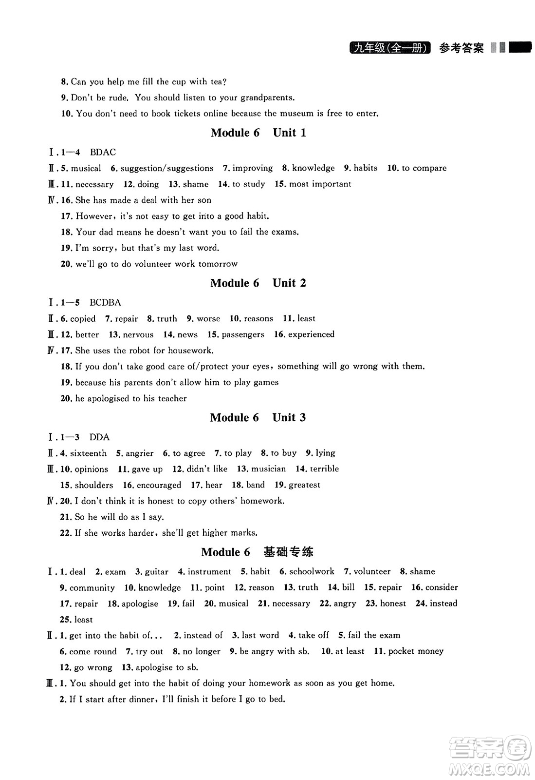 延邊大學(xué)出版社2023年秋點(diǎn)石成金金牌奪冠九年級(jí)英語(yǔ)全一冊(cè)外研版遼寧專(zhuān)版答案