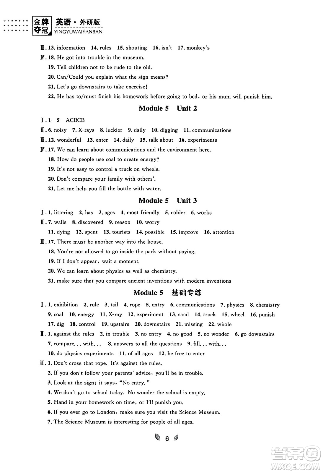 延邊大學(xué)出版社2023年秋點(diǎn)石成金金牌奪冠九年級(jí)英語(yǔ)全一冊(cè)外研版遼寧專(zhuān)版答案