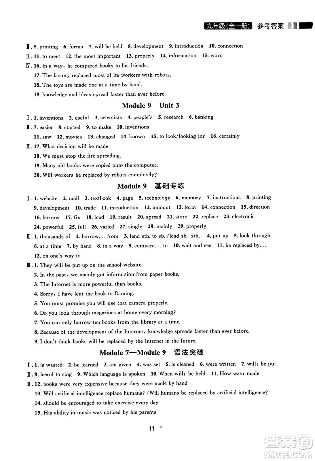 延邊大學(xué)出版社2023年秋點(diǎn)石成金金牌奪冠九年級(jí)英語(yǔ)全一冊(cè)外研版遼寧專(zhuān)版答案