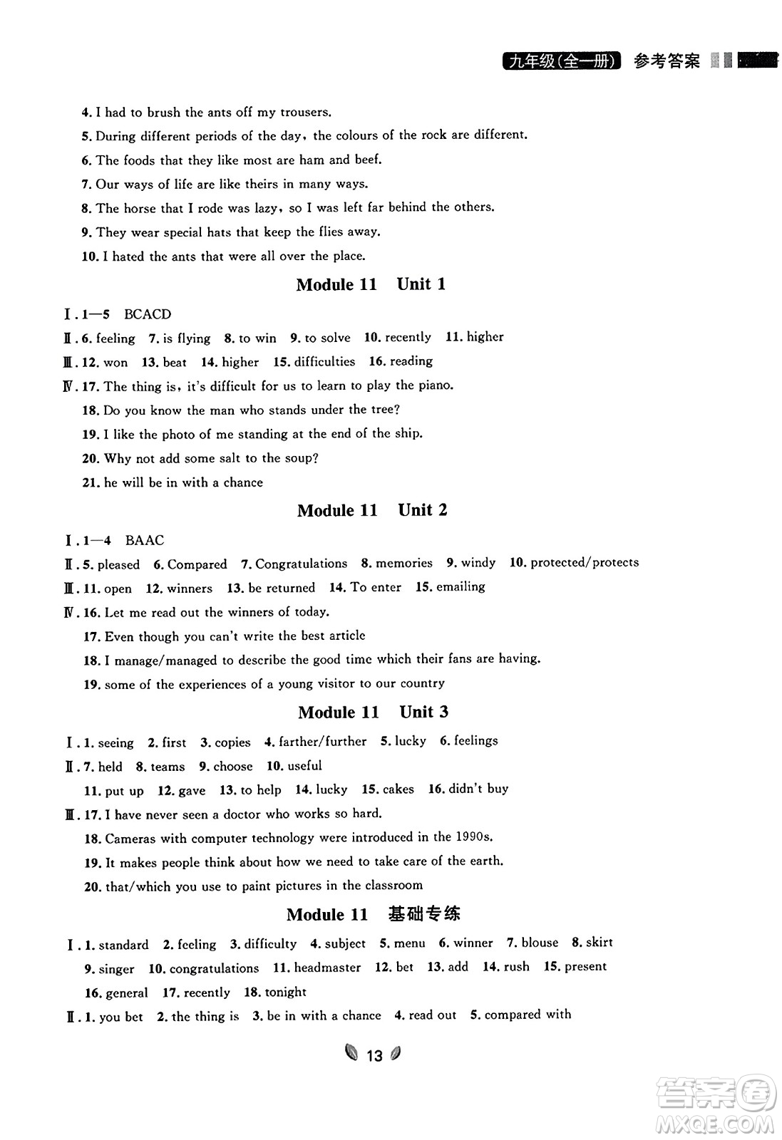 延邊大學(xué)出版社2023年秋點(diǎn)石成金金牌奪冠九年級(jí)英語(yǔ)全一冊(cè)外研版遼寧專(zhuān)版答案
