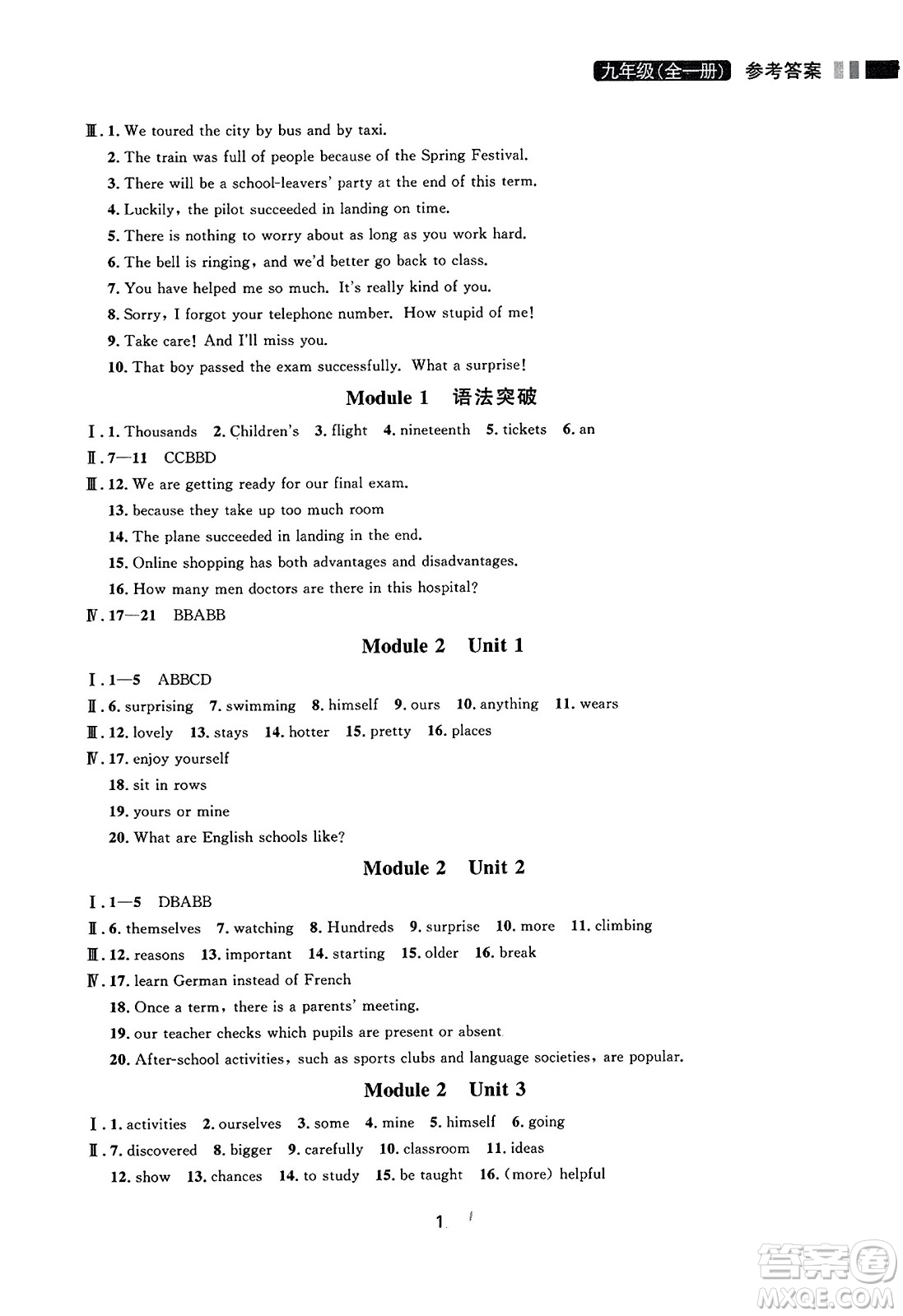 延邊大學(xué)出版社2023年秋點(diǎn)石成金金牌奪冠九年級(jí)英語(yǔ)全一冊(cè)外研版遼寧專(zhuān)版答案