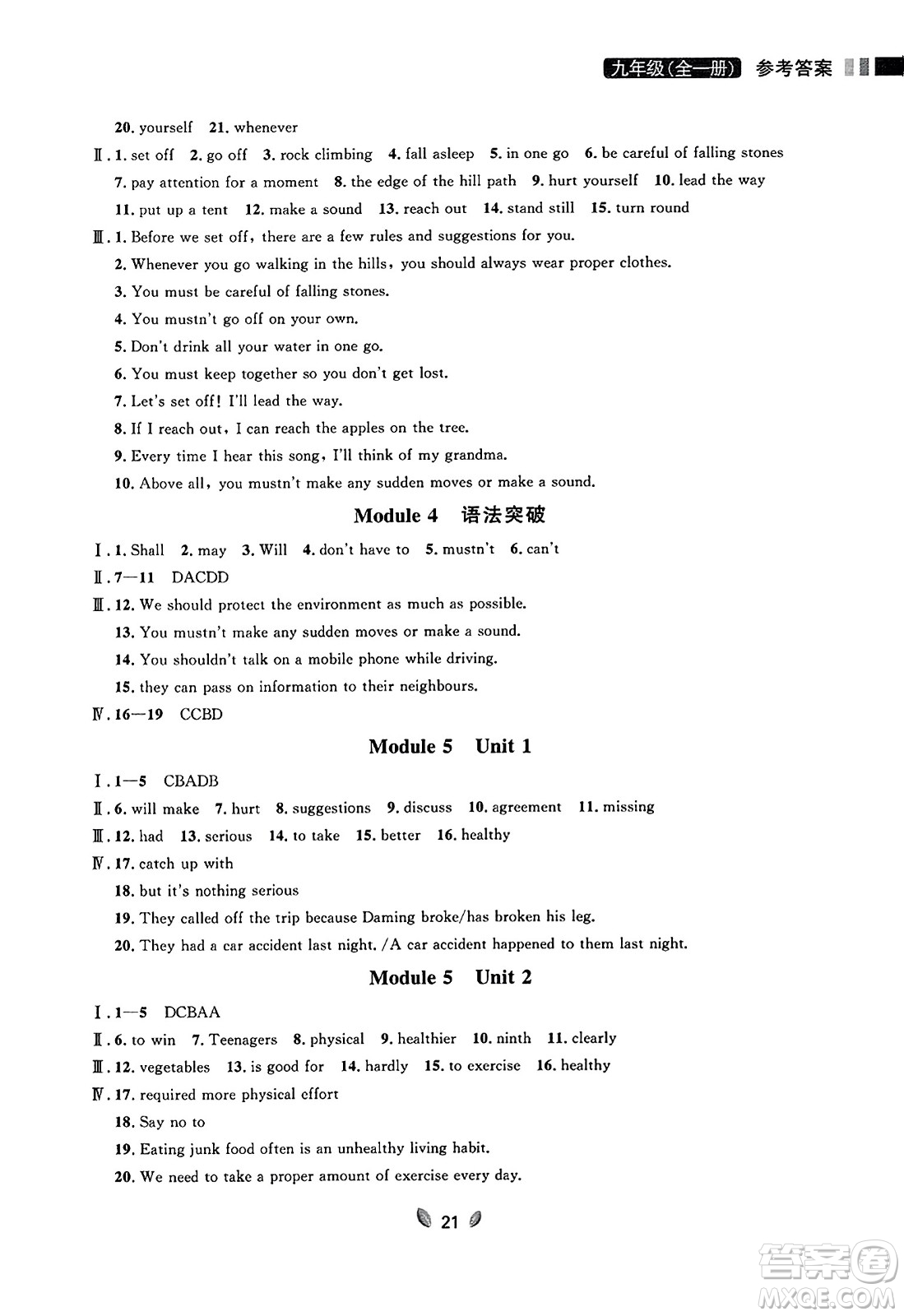 延邊大學(xué)出版社2023年秋點(diǎn)石成金金牌奪冠九年級(jí)英語(yǔ)全一冊(cè)外研版遼寧專(zhuān)版答案