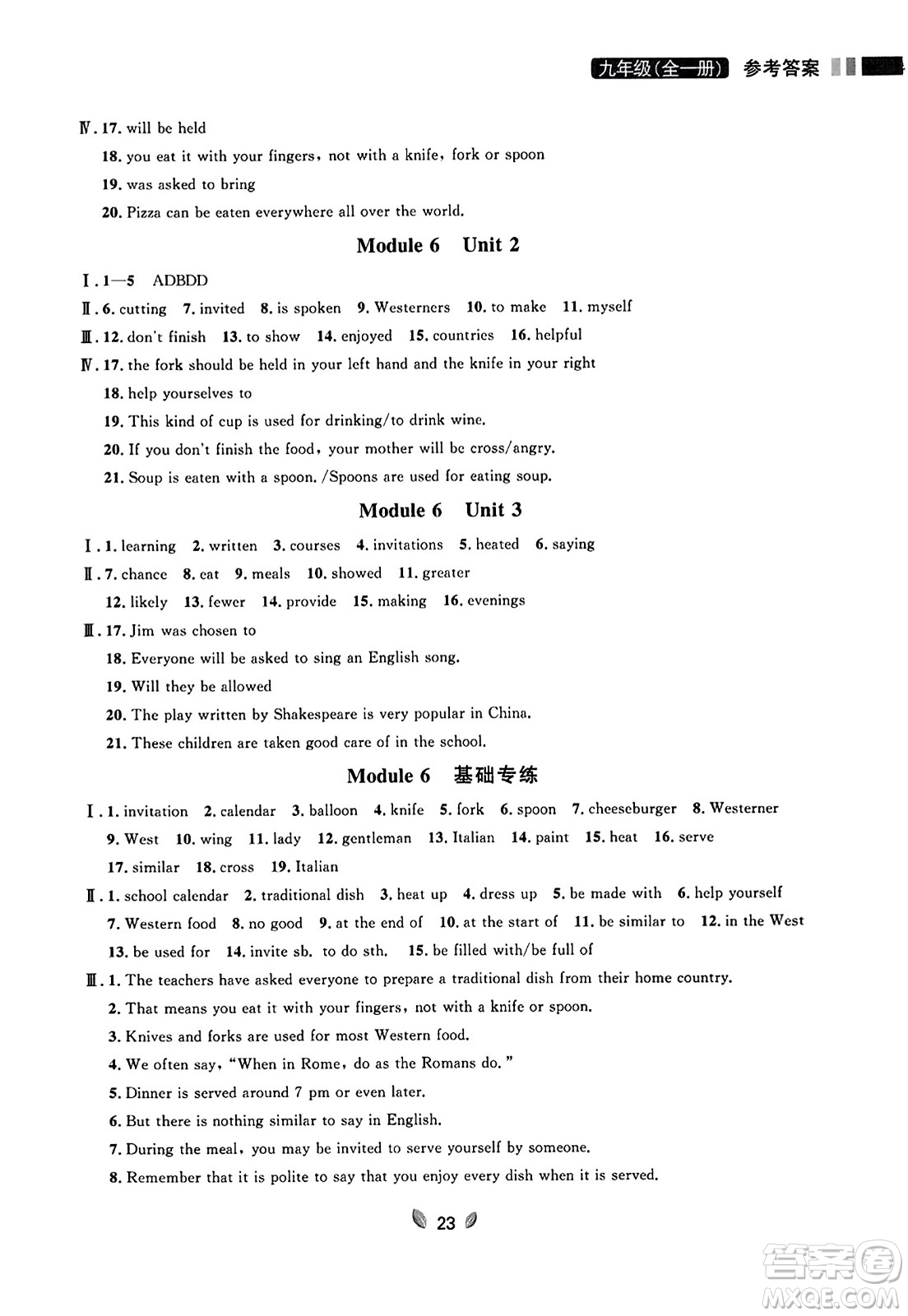 延邊大學(xué)出版社2023年秋點(diǎn)石成金金牌奪冠九年級(jí)英語(yǔ)全一冊(cè)外研版遼寧專(zhuān)版答案