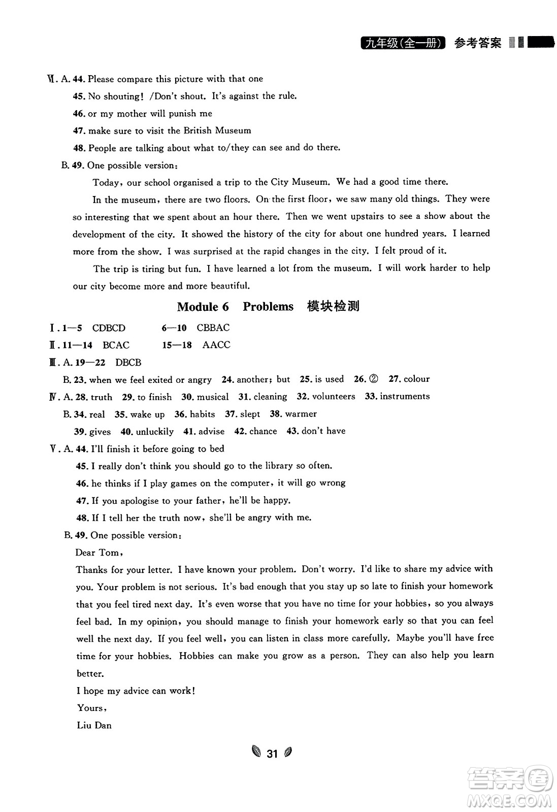 延邊大學(xué)出版社2023年秋點(diǎn)石成金金牌奪冠九年級(jí)英語(yǔ)全一冊(cè)外研版遼寧專(zhuān)版答案