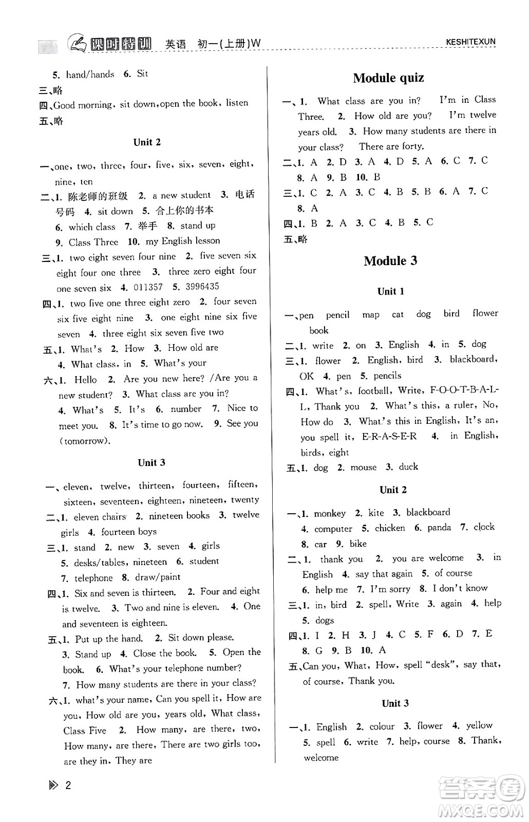 浙江人民出版社2023年秋課時(shí)特訓(xùn)七年級(jí)英語(yǔ)上冊(cè)外研版答案