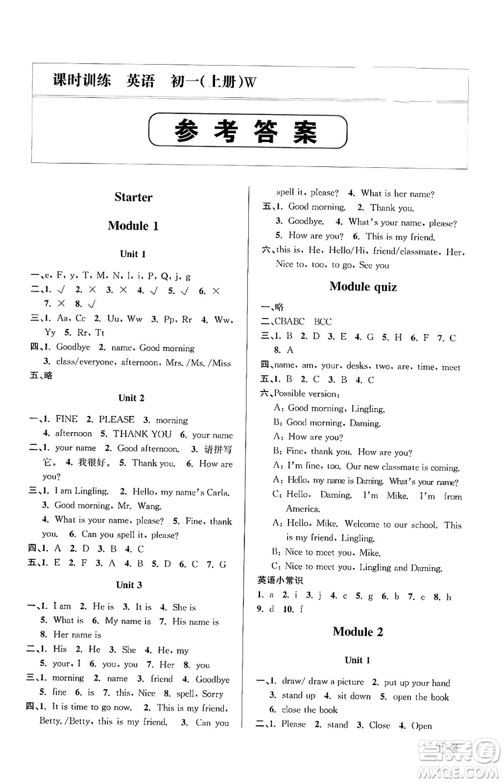 浙江人民出版社2023年秋課時(shí)特訓(xùn)七年級(jí)英語(yǔ)上冊(cè)外研版答案