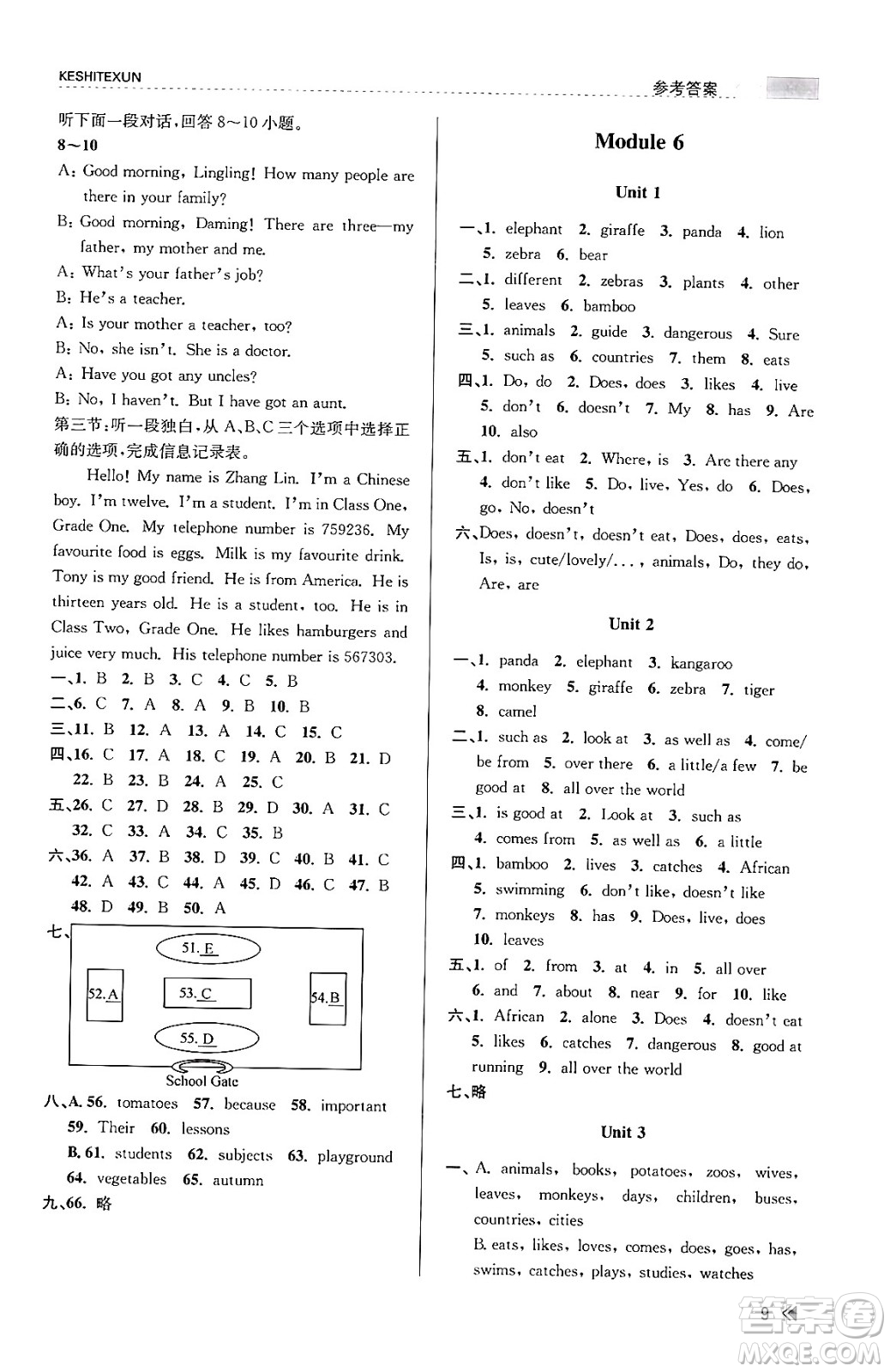 浙江人民出版社2023年秋課時(shí)特訓(xùn)七年級(jí)英語(yǔ)上冊(cè)外研版答案