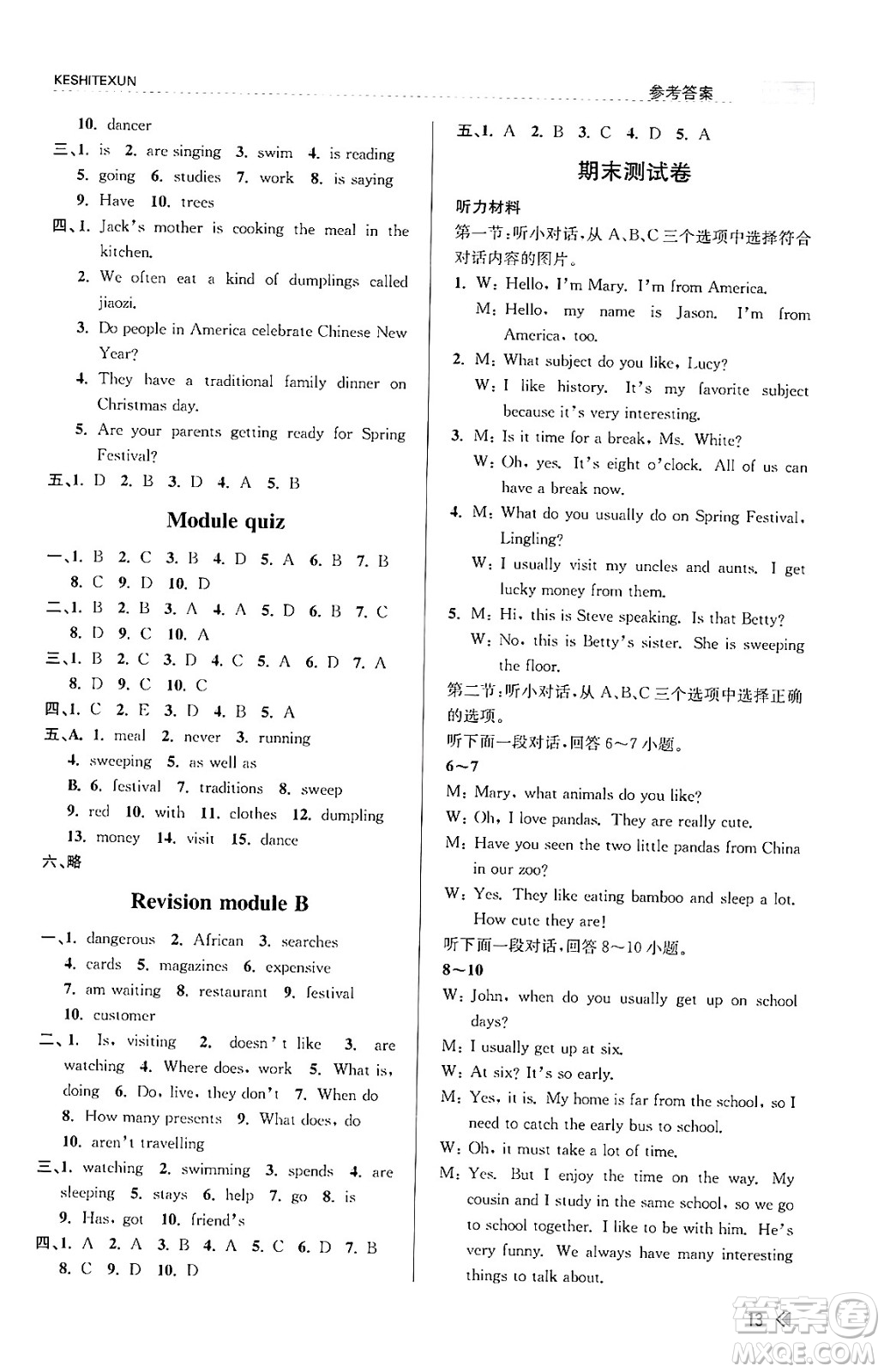 浙江人民出版社2023年秋課時(shí)特訓(xùn)七年級(jí)英語(yǔ)上冊(cè)外研版答案