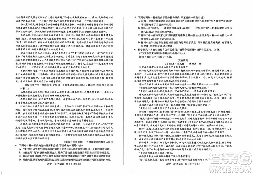 成都市2021級高中畢業(yè)班上學(xué)期第一次診斷性檢測語文參考答案