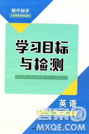 內(nèi)蒙古教育出版社2023年秋初中同步學(xué)習(xí)目標(biāo)與檢測(cè)七年級(jí)英語(yǔ)上冊(cè)人教版參考答案