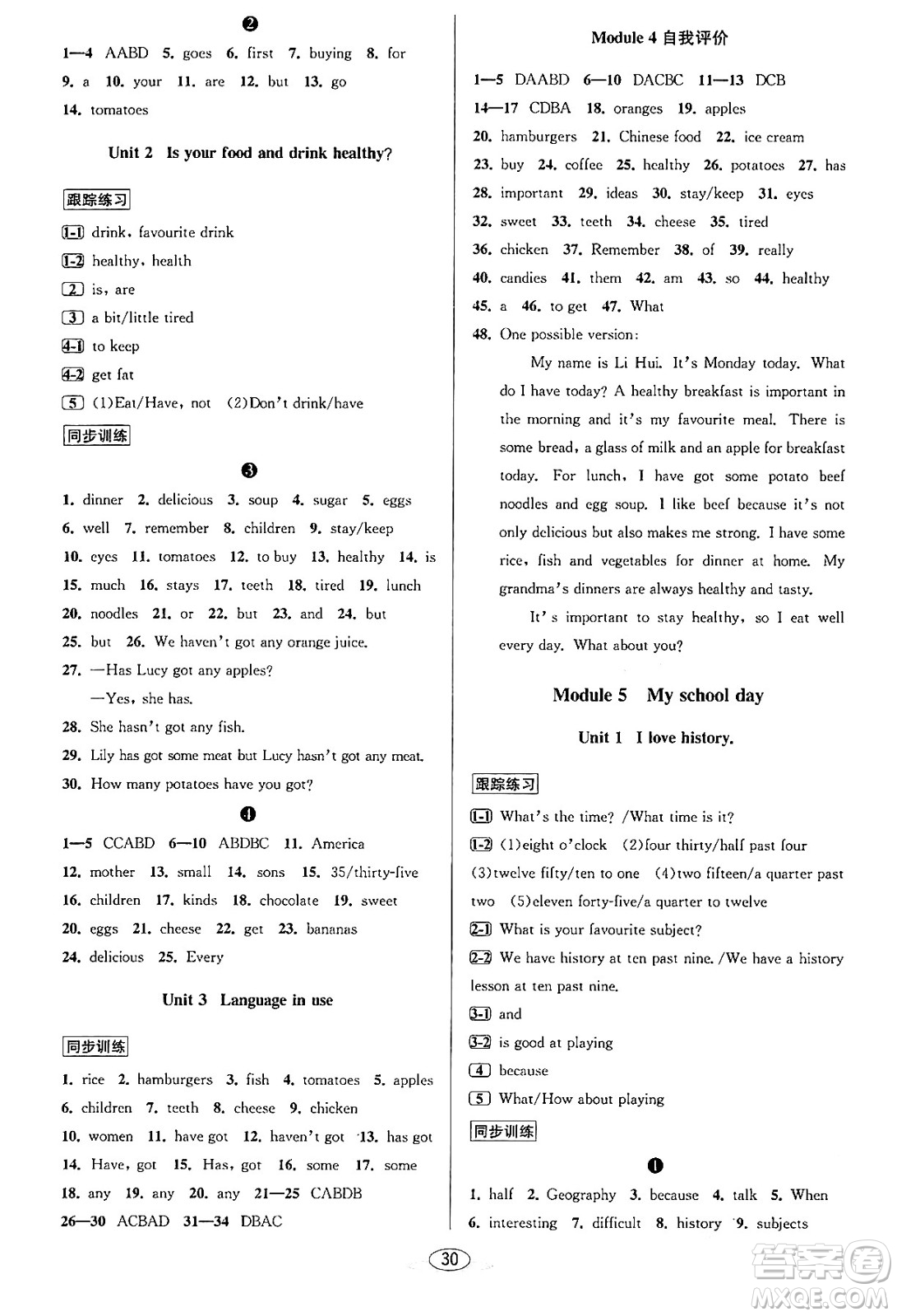 北京教育出版社2023年秋教與學(xué)課程同步講練七年級英語上冊外研版答案