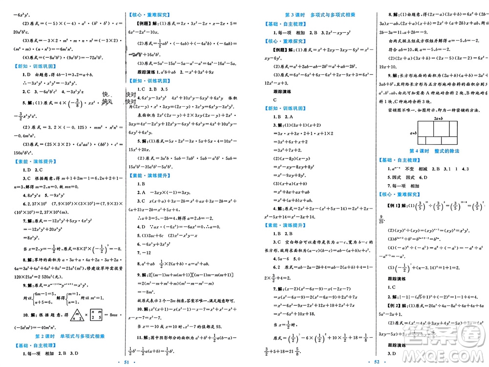 內(nèi)蒙古教育出版社2023年秋初中同步學(xué)習(xí)目標(biāo)與檢測八年級數(shù)學(xué)上冊人教版參考答案