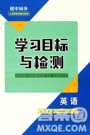 內(nèi)蒙古教育出版社2023年秋初中同步學(xué)習(xí)目標(biāo)與檢測(cè)八年級(jí)英語上冊(cè)人教版參考答案