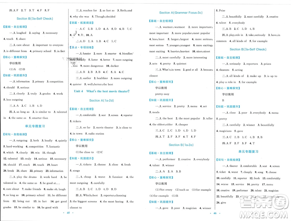 內(nèi)蒙古教育出版社2023年秋初中同步學(xué)習(xí)目標(biāo)與檢測(cè)八年級(jí)英語上冊(cè)人教版參考答案