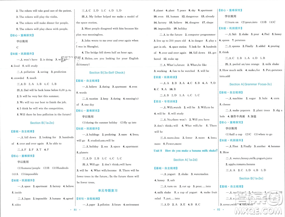 內(nèi)蒙古教育出版社2023年秋初中同步學(xué)習(xí)目標(biāo)與檢測(cè)八年級(jí)英語上冊(cè)人教版參考答案
