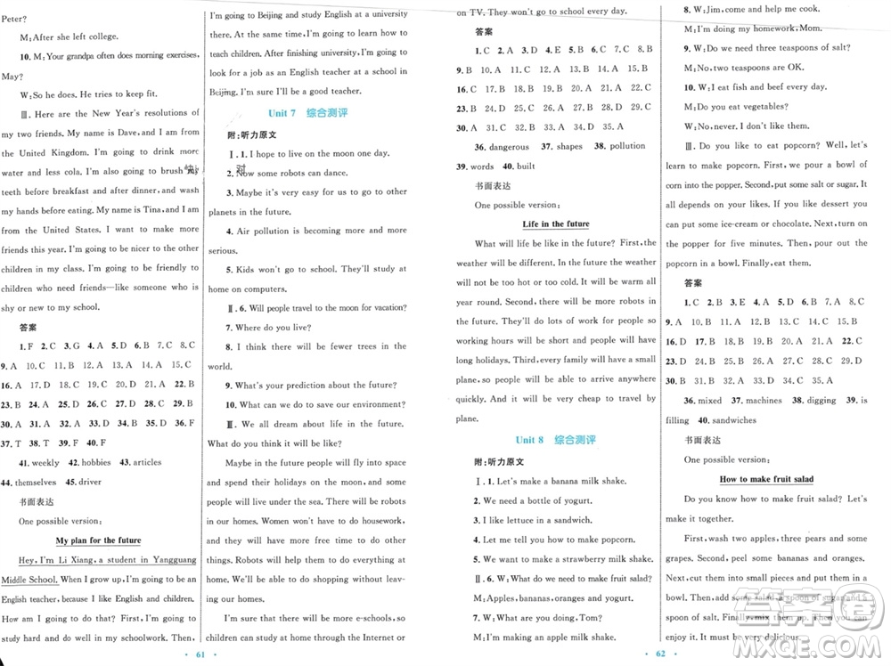 內(nèi)蒙古教育出版社2023年秋初中同步學(xué)習(xí)目標(biāo)與檢測(cè)八年級(jí)英語上冊(cè)人教版參考答案