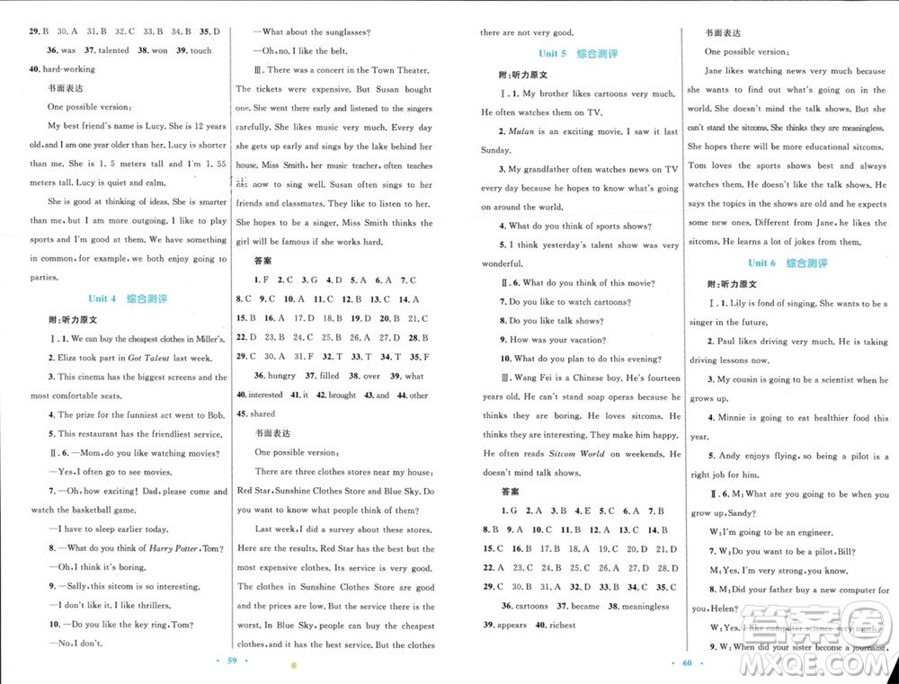 內(nèi)蒙古教育出版社2023年秋初中同步學(xué)習(xí)目標(biāo)與檢測(cè)八年級(jí)英語上冊(cè)人教版參考答案