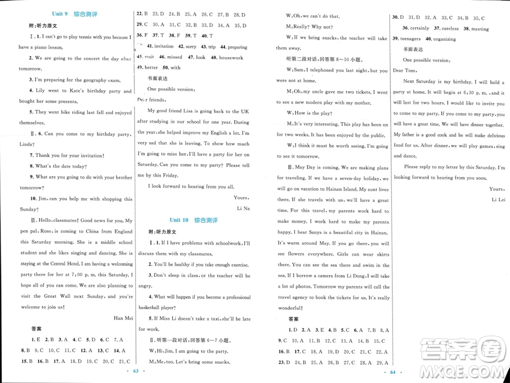內(nèi)蒙古教育出版社2023年秋初中同步學(xué)習(xí)目標(biāo)與檢測(cè)八年級(jí)英語上冊(cè)人教版參考答案
