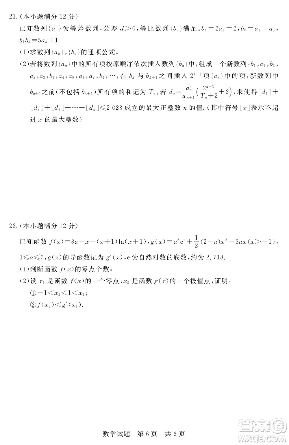 T8聯(lián)考2024屆高三上學(xué)期第一次學(xué)業(yè)質(zhì)量評(píng)價(jià)數(shù)學(xué)參考答案