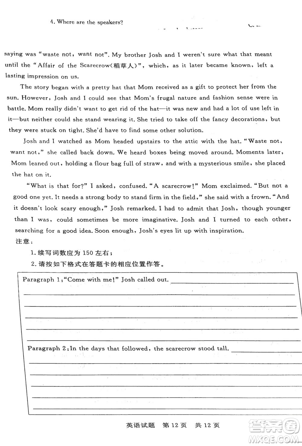 T8聯(lián)考2024屆高三上學期第一次學業(yè)質量評價英語參考答案