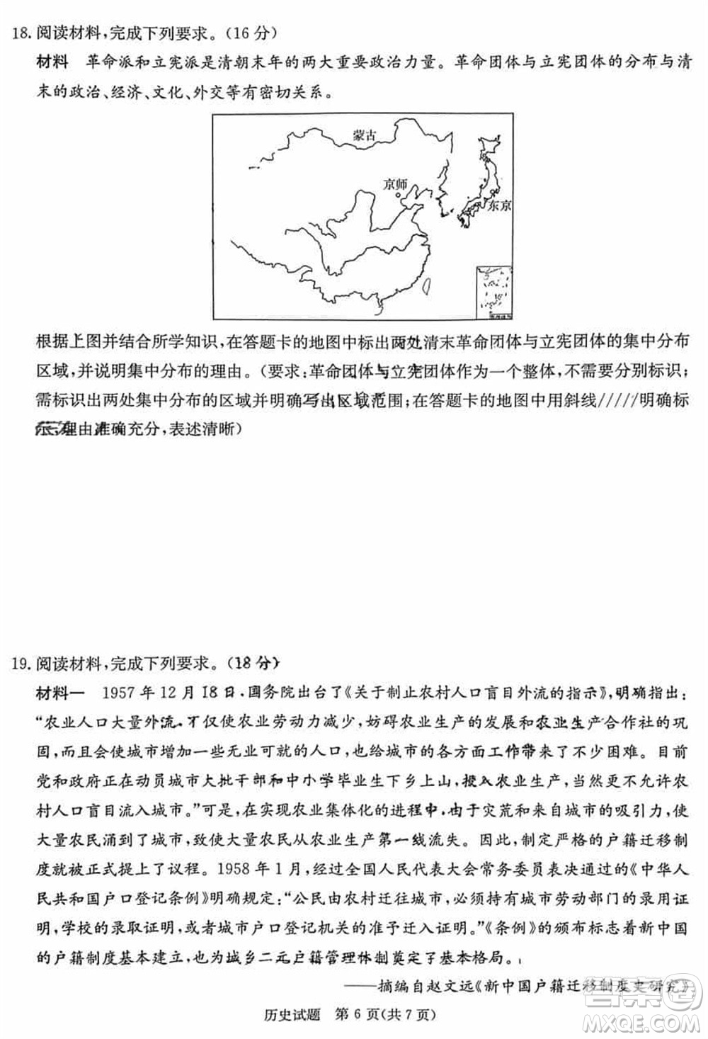 T8聯(lián)考2024屆高三上學期第一次學業(yè)質(zhì)量評價歷史參考答案