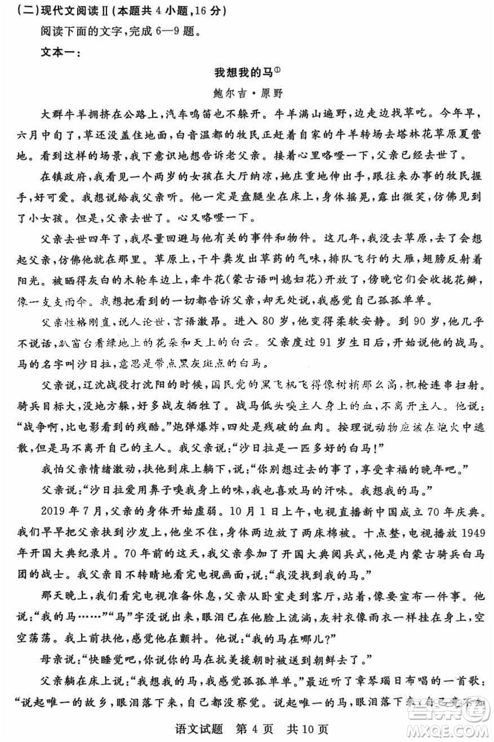 T8聯(lián)考2024屆高三上學(xué)期第一次學(xué)業(yè)質(zhì)量評價語文參考答案